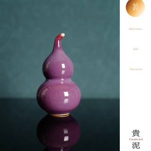 饰家居陶瓷礼物 贵泥 窑变葡萄紫 小葫芦摆件 钧瓷可爱茶宠装