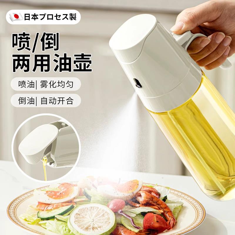 日本油壶喷倒两用喷油壶家用酱油醋调味瓶油罐壶厨房玻璃雾化喷壶