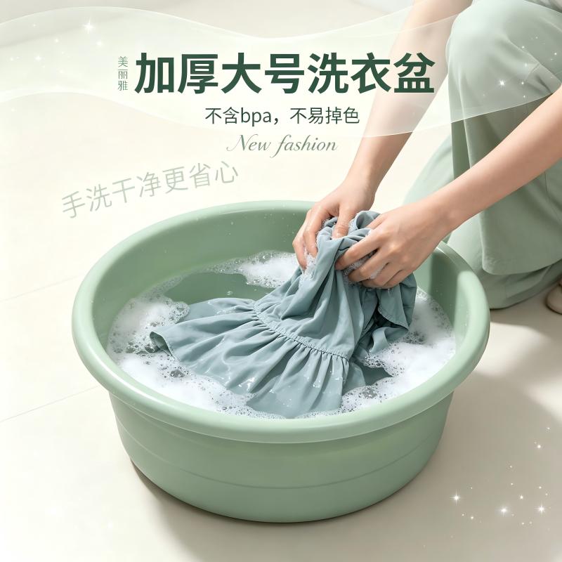 Maryya/美丽雅脸盆家用洗衣盆大号加厚耐用塑料学生宿舍专用水盆