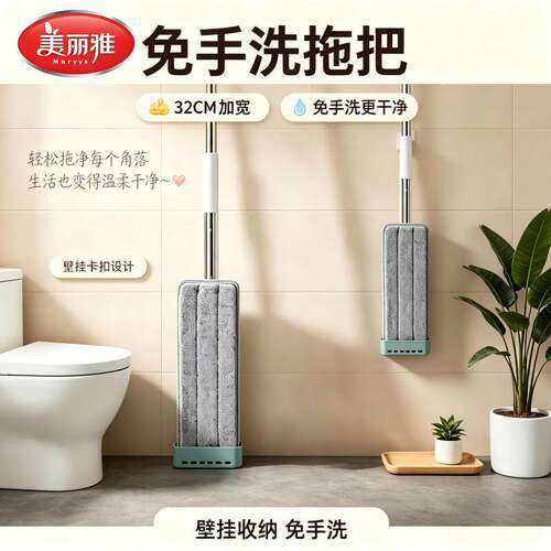 美丽雅平板拖把家用一拖净免手洗