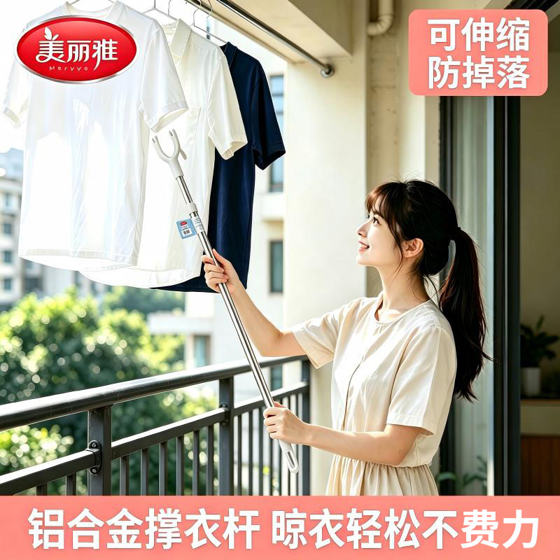 美丽雅撑衣杆伸缩家用挂衣服神器图片