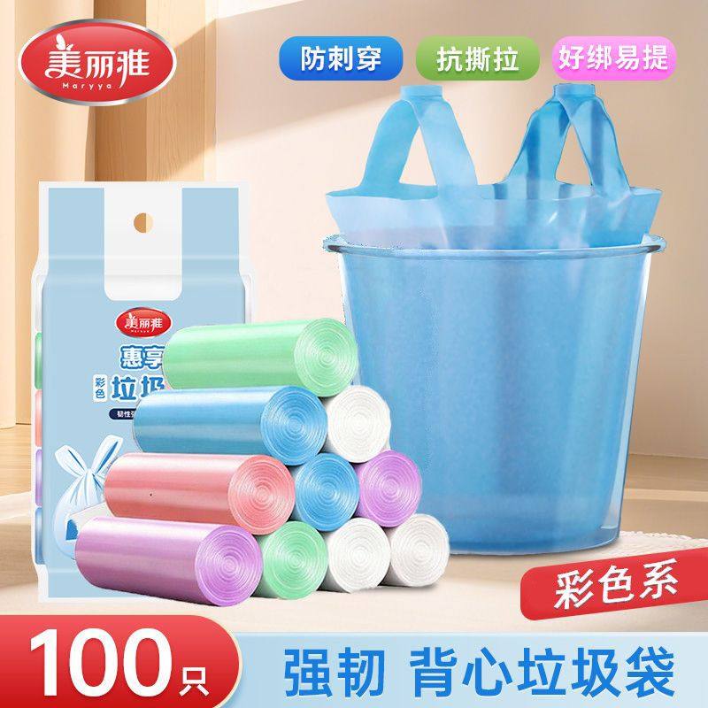 美丽雅垃圾袋家用手提式加厚大中号加大厚实厨房商用办公塑料袋子,家庭/个人清洁工具,家用垃圾袋,淘宝优惠券,粉丝福利购,淘宝优惠卷