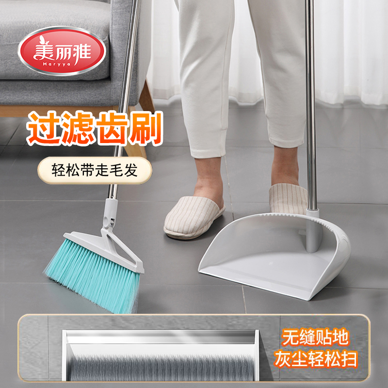 美丽雅家用软毛扫把组合套装