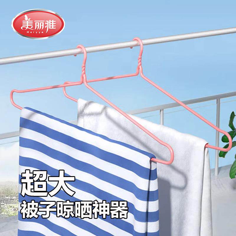 美丽雅大衣架长晾衣架杆晒被子床单家用阳台宿舍挂衣的加大号加粗