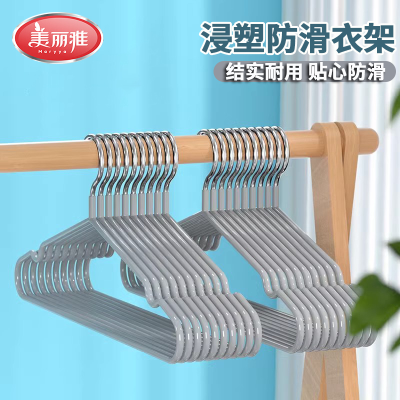 美丽雅衣架挂衣无痕家用晾衣挂钩衣服撑子学生宿舍收纳整理衣服架