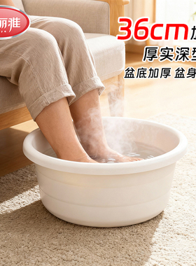 美丽雅加大厚实盆36cm深型厚底泡脚盆洗脚盆养生学生宿舍洗漱盆大