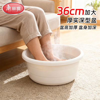美丽雅加大厚实盆36cm深型厚底泡脚盆洗脚盆养生学生宿舍洗漱盆大