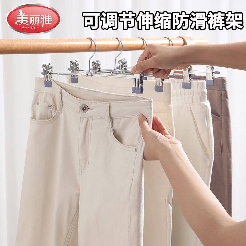 美丽雅裤架JK裙架可伸缩衣架带架子多功能可调节夹子金属防滑裤架