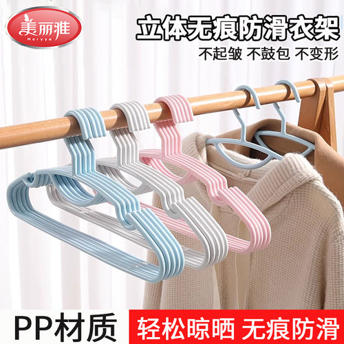 无痕衣架家用美丽雅防肩角防滑