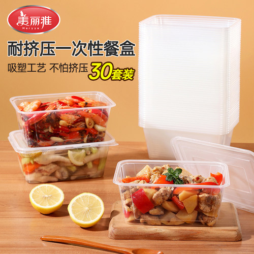 美丽雅方形一次性餐盒PP透明