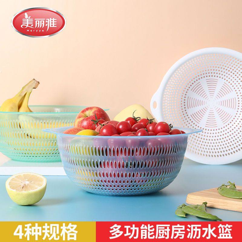 美丽雅果蔬筛沥水篮三色大号单层厨房洗菜洗水果果篮简约现代加厚,餐饮具,洗菜盆/沥水篮/漏水筛,淘宝优惠券,粉丝福利购,淘宝优惠卷