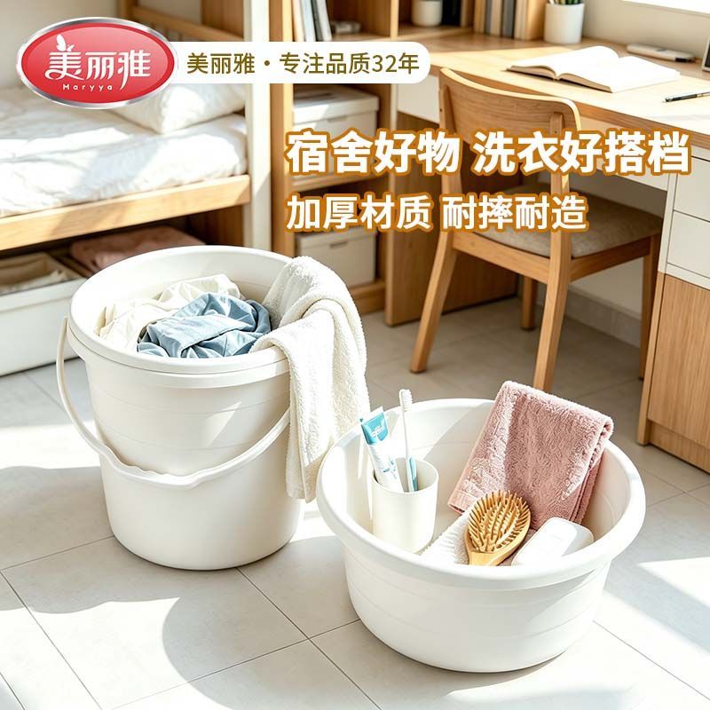 美丽雅加厚特大水桶学生宿舍组合盆洗澡桶洗衣桶家用手提桶盆套装