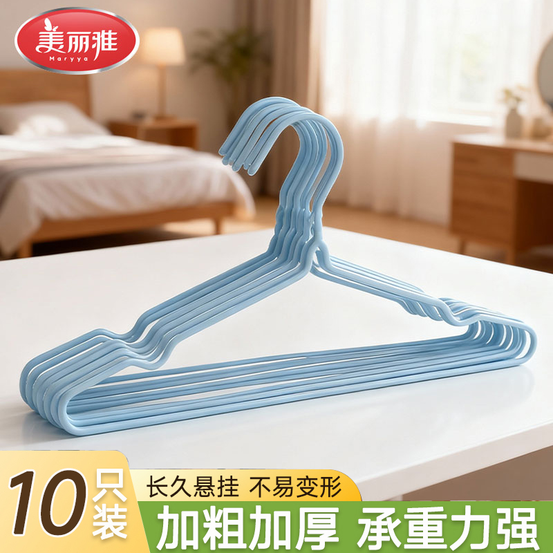 美丽雅金属浸塑衣架防滑无痕