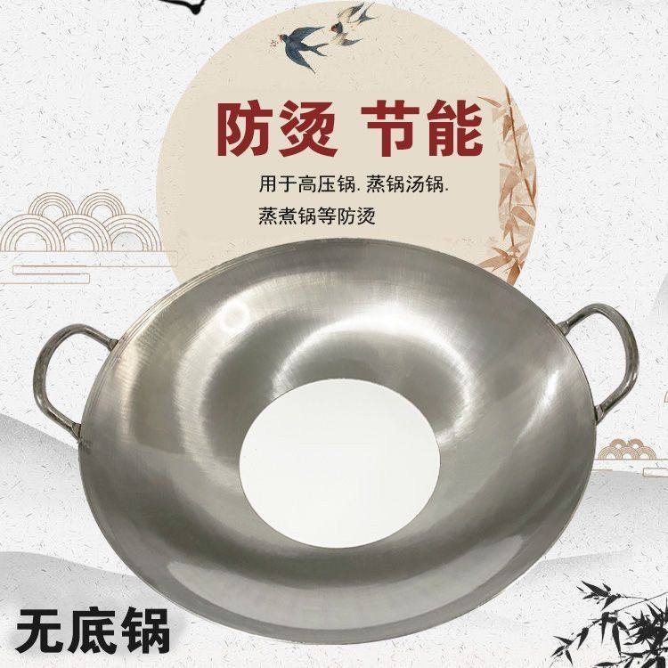 无底锅穿底锅老式熟铁炒菜锅大灶台双耳老铁锅高压力锅节能锅圈