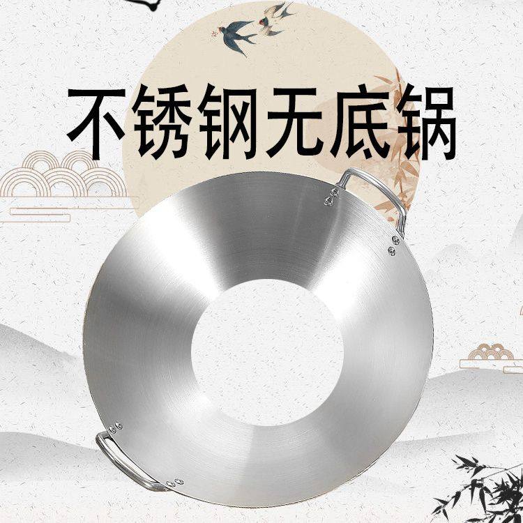 无底锅不锈钢穿底通底锅防风节能灶圈柴火灶高压锅底座大灶聚能环