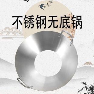 无底锅不锈钢穿底通底锅防风节能灶圈柴火灶高压锅底座大灶聚能环