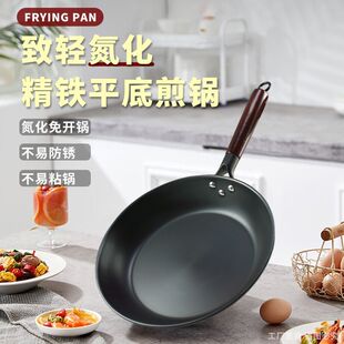 生锈包退不粘锅轻便平底锅健康高端家用煎锅煎饼煎蛋烙饼牛排铁锅