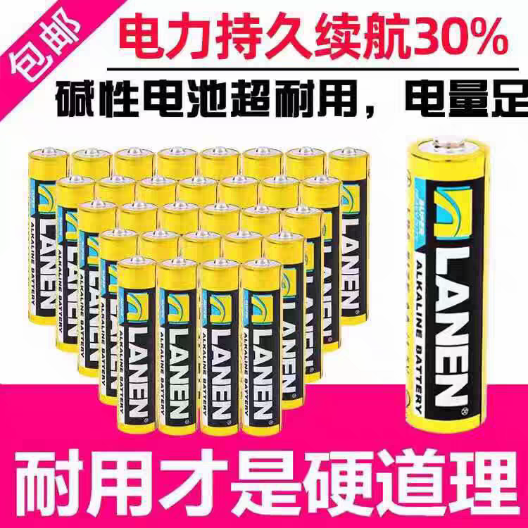 碱性电池5号7号AA玩具车血压计燃气表鼠标键盘话筒AAA五七号1.5V