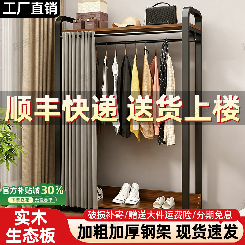开放式衣帽架卧室落地挂衣架
