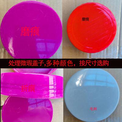 盖子泡酒玻璃瓶瓶盖大全单卖塑料酒坛通用酒瓶盖玻璃罐瓶子密封盖