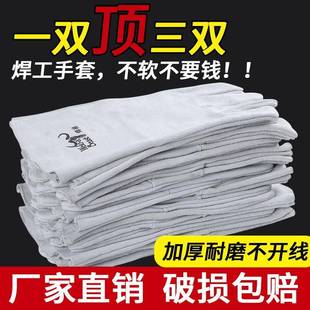 防烫耐高温焊工焊接防护专用劳保耐磨 10双焊兽牛皮电焊手套软长款