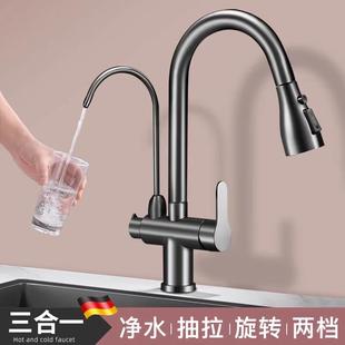 厨房抽拉冷热多功能三合一龙头全铜纯净水器家用水槽洗菜盆增压
