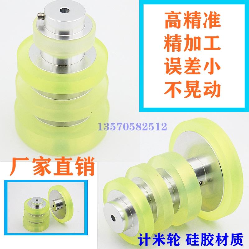 编码器塑胶同步计米轮子 E6B2 OVW2 TRD-2T EE40S6系列测距测速