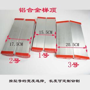 铝合金梯子配件盖帽顶盖工作台加厚家用室内人字梯双侧梯折叠铝盖