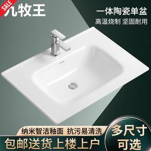 洗漱台 家用陶瓷一体盆洗脸盆单盆洗手盆卫生间浴室柜台面半嵌入式