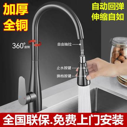包安装全铜厨房抽拉式水龙头洗菜盆冷热家用水槽洗碗池两用防溅水