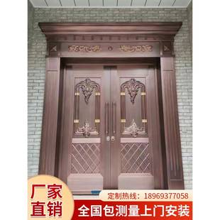 铜门别墅大门进户门家用双开门农村自建房大门不锈钢门进户门 新款