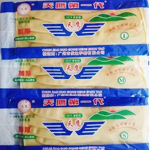 加厚天鹰乳胶手套劳保工作耐磨防水防滑胶皮塑胶洗碗耐用耐磨家务