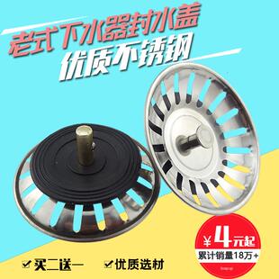厨房水槽下水盖子老式 落水器漏斗过滤网洗菜盆塞子碗池封水盖配件