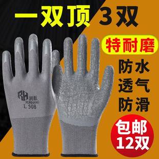 劳保手套皱纹浸胶耐磨防滑防水防油工作防护带胶干活塑胶胶皮劳动