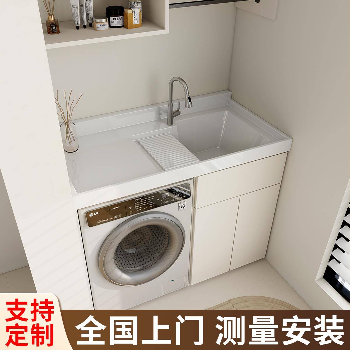 定制洗衣池台盆一体阳台洗衣机一体柜家用洗手池可切角阳台组合柜