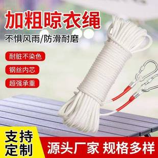 家用加粗凉衣晾衣绳楼顶晒被子晒衣服钢丝芯阳台挂衣绳绳子耐磨