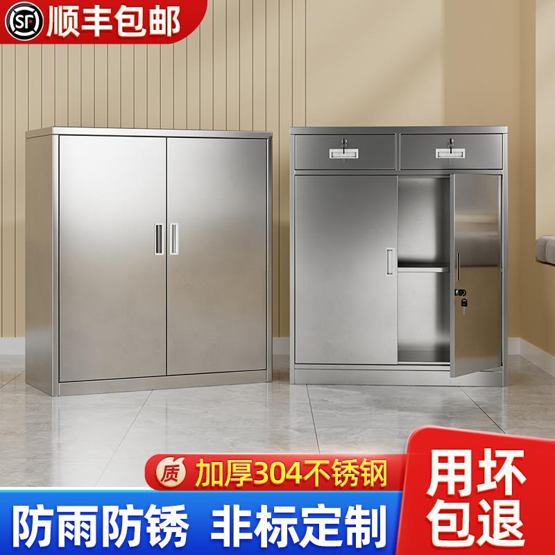 304不锈钢柜子储物柜矮柜户外文件资料收纳抽屉带锁双开门工具柜