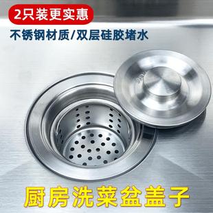 水池漏塞水槽盖子洗碗槽塞子厨房洗菜盆下水器封水盖漏水塞过滤网