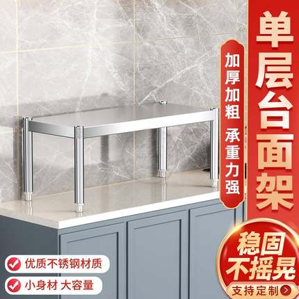 不锈钢厨房置物架一层单层调料储物架微波炉分层架家用台面收纳架