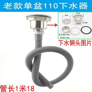 包邮 老款 水槽台盆 不锈钢洗菜盆 1036 110单头下水器全套