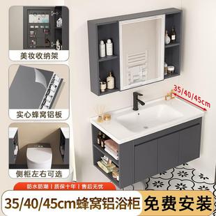 浴室柜组合35cm宽40cm45洗手盆柜卫生间陶瓷一体窄边洗脸盆 超窄款