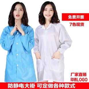 静电服工作服大褂无尘防尘衣电子厂长款 蓝白粉色男女车间食品工服