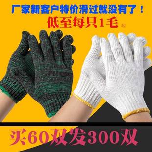 手套劳保耐磨工作工地红花600双棉纱棉线机修防护男加厚薄款 厂家