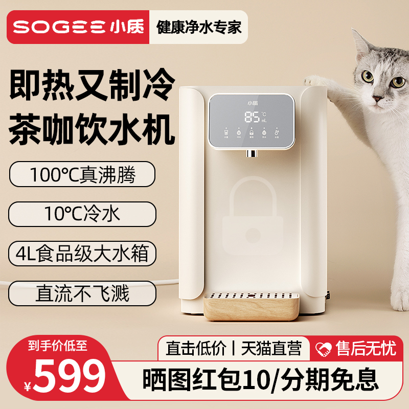 【正品！咨询拿低价】小质饮水机