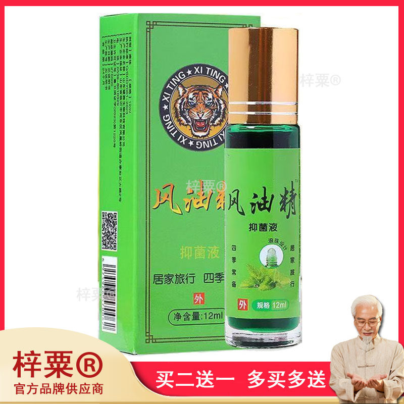 清凉油老牌子万金油老式风油精 老虎牌防暑防困晕车青草止痒膏479