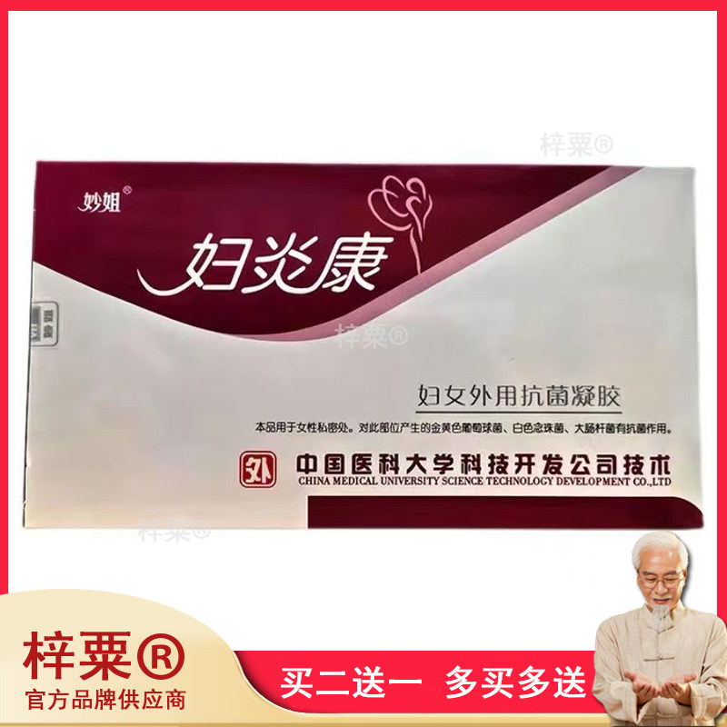 妙姐妇炎康妇女外用抗菌凝胶3g*6支834436