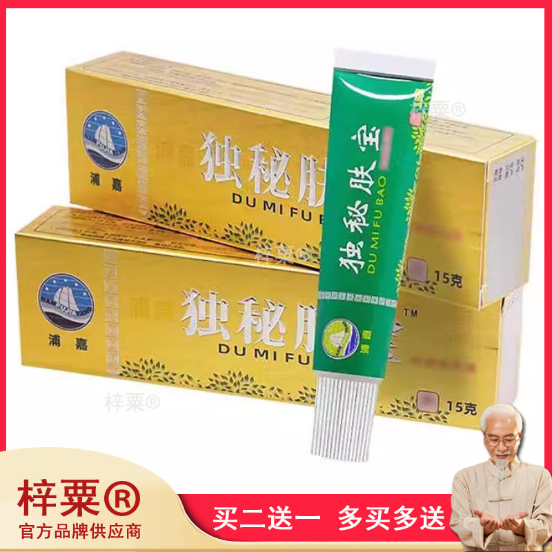 浦嘉浦嘉独秘肤宝医用退热凝胶皮肤外用杀菌消毒抑菌膏646824
