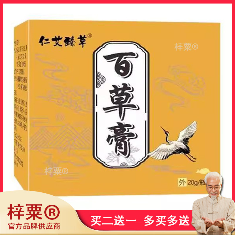 百草膏鼻舒膏鼻甲肥大鼻干鼻痒鼻窦炎性鼻塞膏草本386037