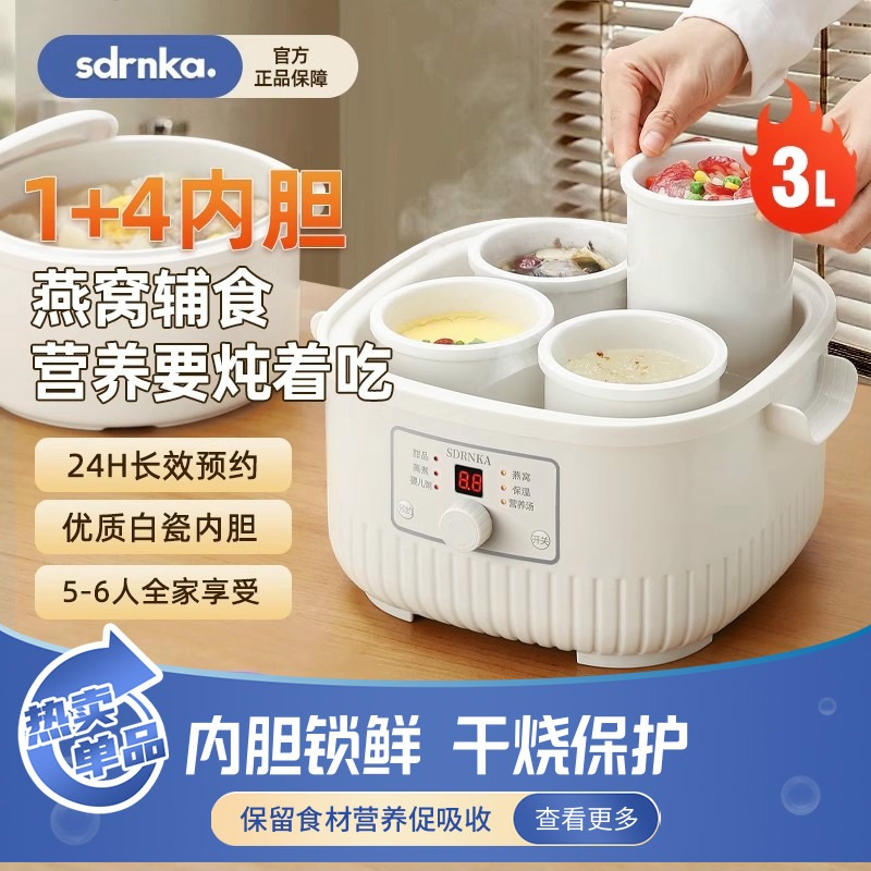 SDRNKA电炖盅隔水炖家用大容量3L电炖锅陶瓷电砂锅煲汤电炖汤锅6L