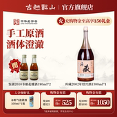 古越龙山绍兴黄酒鉴湖2002年库藏花雕酒1.3L大容量半干型黄酒